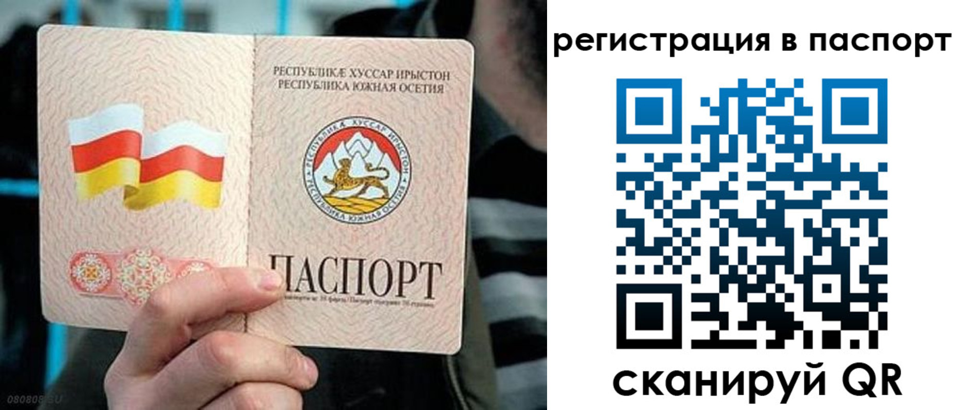 прописка ребенка в Коряжме